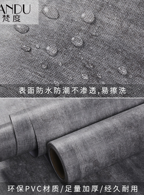 现代简约水泥灰色墙纸自粘素色布纹客厅复古工业风壁纸服装店发廊
