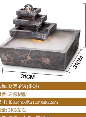 桌面客厅生财摆件假山家里水晶球流水转动水流循环转运小喷泉景观