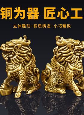 麒麟摆件一对公母纯铜小瑞兽黄铜招财桌面办公室摆设家居客厅装饰