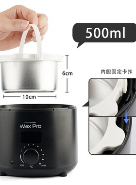 脱毛蜜蜡加热器数显恒温速融蜡机火漆泥灸加热锅蜡疗机美容化蜡锅