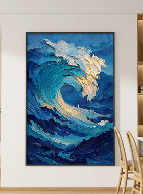 巨浪灯塔装饰画轻奢抽象沙发背景墙挂画蓝色海洋书房玄关砂岩壁画