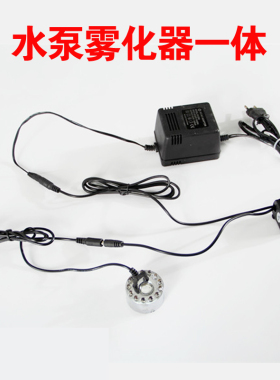 流水摆件配件水泵雾化器一体配件带LED灯风水球装饰欧式现代家装