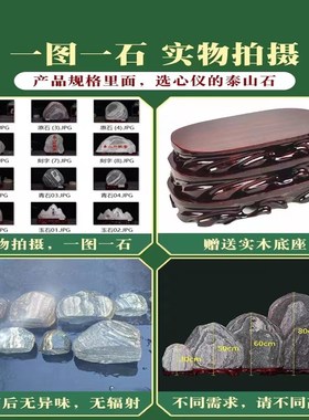 保真泰山石不切割泰山石敢当景区内原石室内客厅窗台泰山石不切底