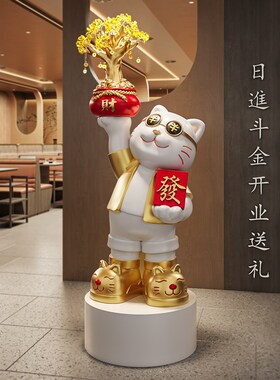高档开店招财猫摆件开业礼物前台送朋友大型落地入户生意兴隆大吉