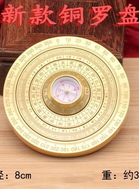 黄铜指南针罗盘仪装饰摆饰多层旋转可拆卸星宿八卦解压指尖陀螺纯