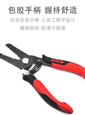 德国进口wiha威汉精密手动剥线钳6寸拔线剪切剥皮钳子33471 33472