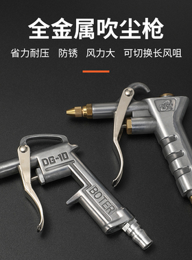 高压吹尘枪 吹风枪加长气动工具气枪气泵除尘喷气枪PU6 9 12米管