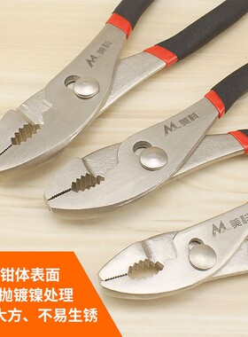 美科弯嘴多功能鲤鱼钳子10寸可调式鱼尾钳鱼嘴钳汽修管子钳子包邮