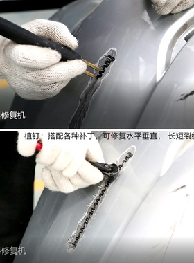汽车保险杠塑料焊机焊枪焊丝塑料修复机钉子补钉补丁焊钉焊丁包邮