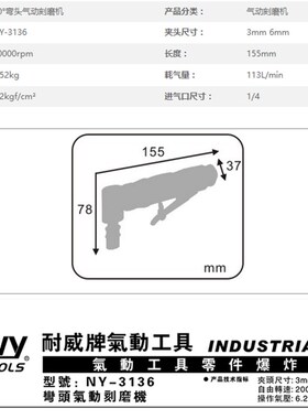 台湾耐威气动90度弯头刻磨机NY3136气磨机直角弯头打磨机20000转