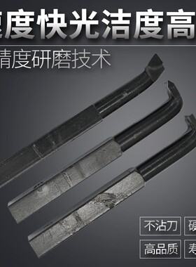 20mm焊接车刀45度90度正刀反刀内孔车刀外螺纹刀YT15 YG8 YW1 YS8