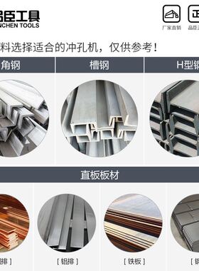 液压冲孔机CH-60/70母线加工机铜钢板冲孔机钢板角钢角铁冲孔开孔
