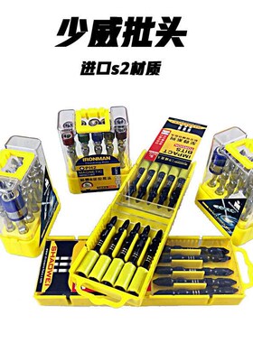 双截棍高强度十字批双头电批头加长强磁批嘴超耐磨旋具头