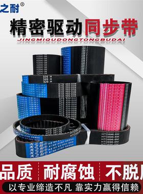 橡胶同步带双面齿形开口带钢丝工业传送皮带齿型T10-220~T10-1370