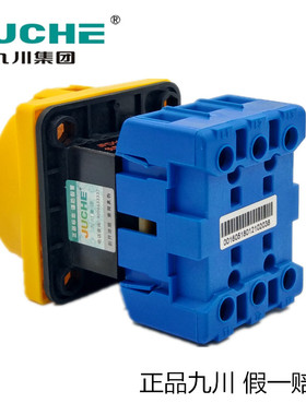 九川JFD11-63A 40A负载断路开关万能转换主控380V电源切断通断