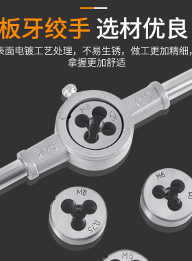 公制丝锥板牙套装丝攻攻丝器手用手动攻牙绞手扳手五金工具