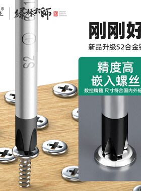 绿林大师螺丝刀十字一字强磁螺丝批套装家用硬平口梅花改锥小起子