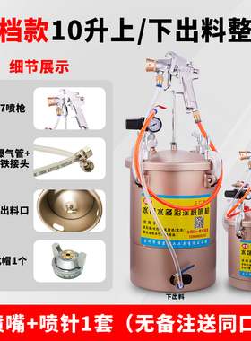 10升多彩漆喷枪外墙仿石漆乳胶漆压力桶喷漆枪水包水油漆喷涂工具