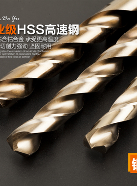 麻花钻头直柄高速钢含钴M35全磨制打孔 专打不锈钢金属扩孔器钻头