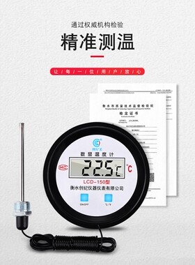 数字温度计水温计测水温表带探头养殖大棚浴池锅炉冷库工业高精度