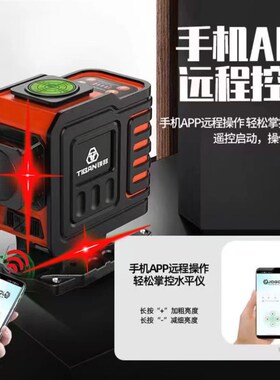 进口铁邦水平仪12线红外线高精度蓝绿光强光激光超亮红光自动爆闪