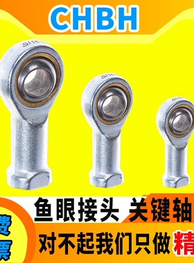 气缸附件球头关节轴承鱼眼接头M8 10*1.25 M16*1.5向心万向连接杆