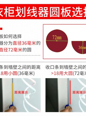 收口板夹全屋定制家具木工工具大全收口条画线器衣柜收口划线神器