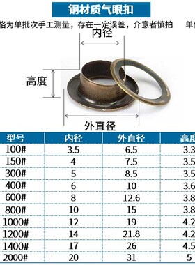 价铜材质鸡眼扣空心铆钉空心钉气眼扣眼鞋眼扣空心铆钉扣眼