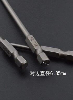 S2加长特长风批内六角批头气动起子头1/4六角电动螺丝刀头