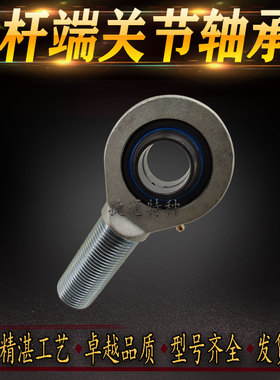 SAG60ES-2RS SAG70ES-2RS 非标杆端关节轴承重载荷油缸接头双密封