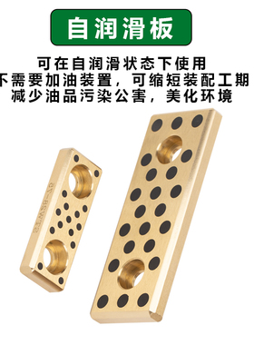 STW自润铜板模具耐磨板铜合金耐磨块替代石墨铜导板盘起PCWPT导板