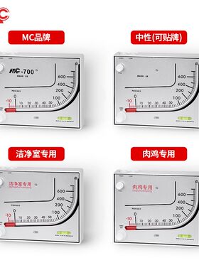 MC养殖专用负压表红油压差计净化室斜管压力表液压式鸡舍微压差表