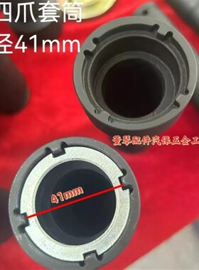 新款车头螺母全三轮车内四爪套筒 波盘工具 机车维修工具