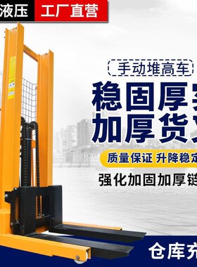 1吨2吨手动液压装卸车升高车堆高车叉车手动升降机堆垛车