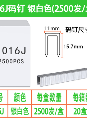 码钉1016J 1019J 1022J枪钉加长门型钉木工气动钉电动U型钉包邮