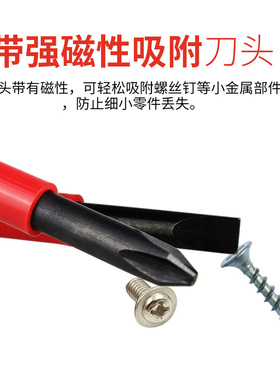 绝缘螺丝刀套装 耐1000V一字十字螺丝批套装水电工工具起子不导电