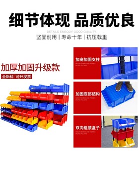 货架斜口分类零件盒组合式物料盒元件盒塑料盒螺丝盒工具箱收纳盒