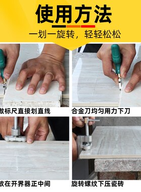 玻璃刀瓷砖切割工具大全切割神器磁砖开界器金刚石划厚玻璃家用