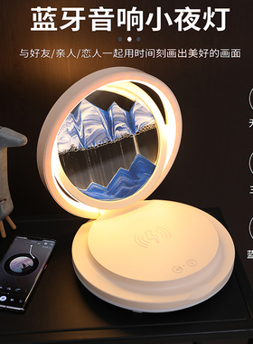 流沙画沙漏摆件床头小夜灯创意无线充桌面音响装饰品结婚生日礼物