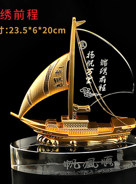 水晶帆船一帆风顺装饰品开业乔迁礼品办公室书房桌面创意摆件轻奢