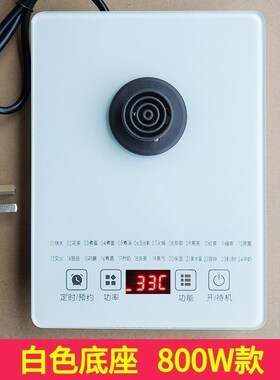 养生壶通用多功能触控面板机座全自动花茶养生壶底座配件单卖