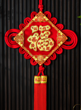 福字中国结挂件客厅大号2023新款过年高档玄关墙壁装饰入户门挂饰