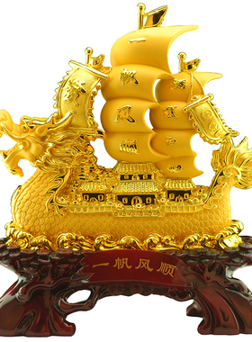 一帆风顺龙船摆件帆船大号工艺礼品摆饰定制办公室摆件招财店铺开