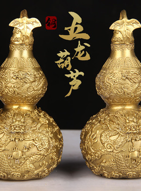 铜龙葫芦摆件 铜葫芦摆件 铜五龙葫芦摆件