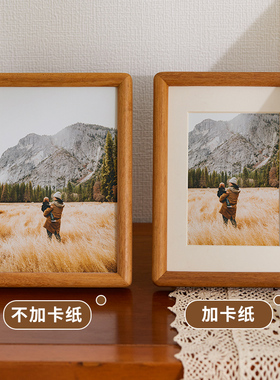 实木相框摆台榫卯a4洗照片做成相框架6寸8定制打印加10高级感空框