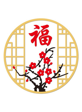 福字墙贴3d立体亚克力新年春节贴画2025大中式客厅电视背景墙装饰