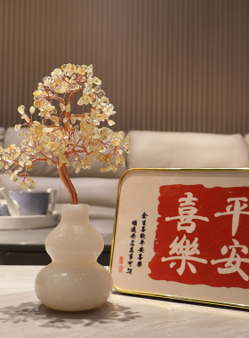 玉葫芦黄水晶发财树电视柜酒柜摆件家居装饰品办公室前台搬家礼物