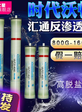 汇通ro膜4040反渗透膜时代沃顿工业膜4021售水机通用大通量工业膜