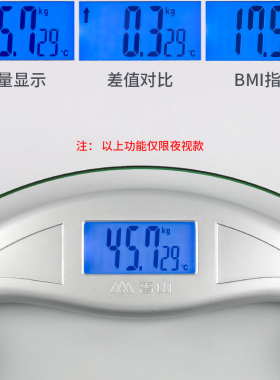 香山EB9005L精准家用电子称体重计小型秤体重计健康秤称重计