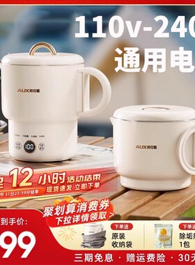 宽电压110V便携式烧水壶旅行出差折叠水壶保温电热水壶小型烧水杯